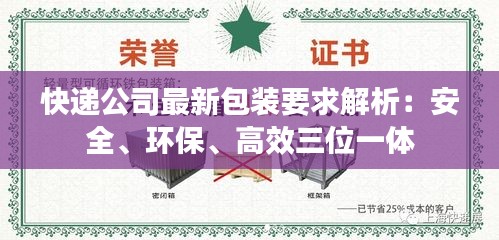 张弛不定 第3页