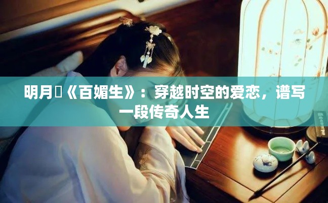 洵属可贵 第3页