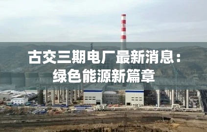 水浄鹅飞 第3页