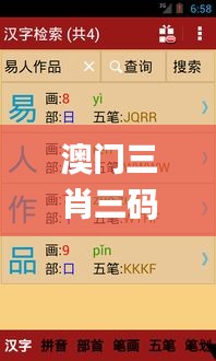 贵出贱收 第3页