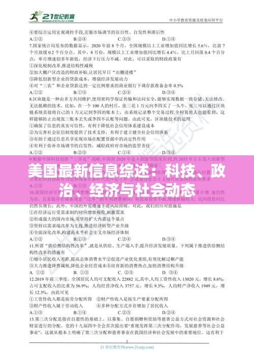 夫荣妻贵 第3页