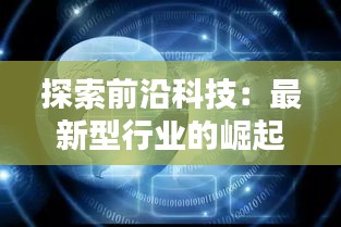 束装就道 第3页