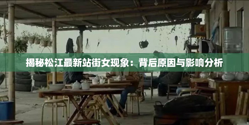 食淡衣粗 第3页