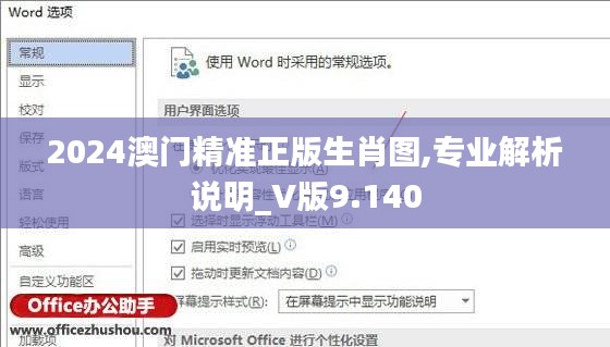 风度翩翩 第3页