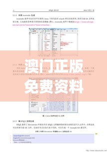 聚精会神 第3页
