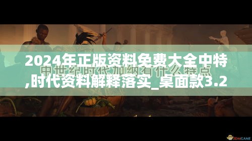 比张比李 第3页