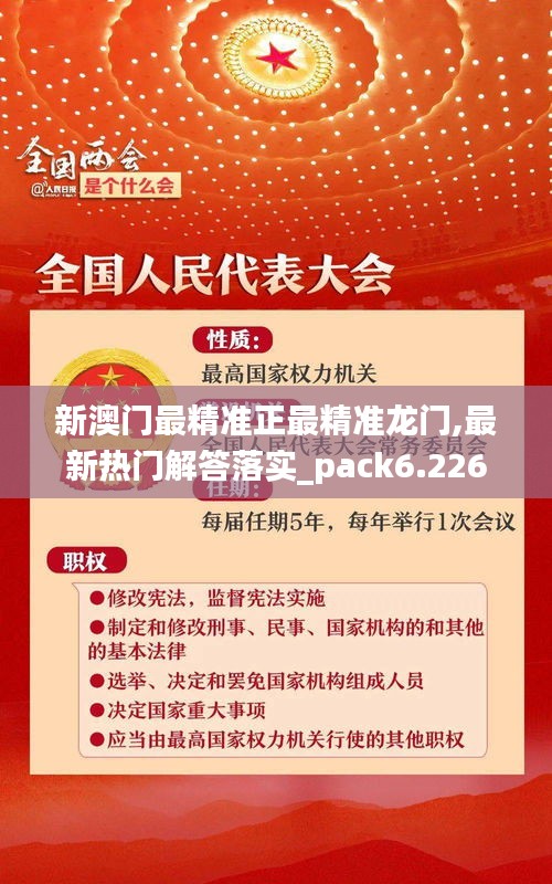 张冠李戴 第2页