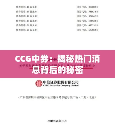 虫书鸟篆 第3页