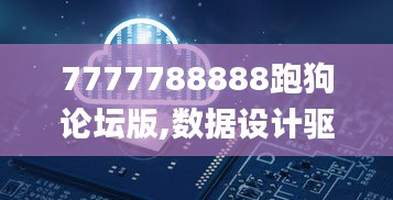 慷慨就义 第3页