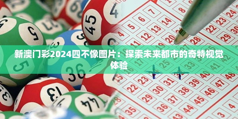 别出新意 第3页