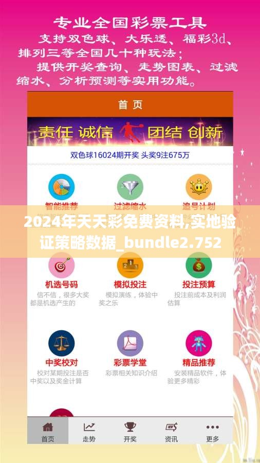 鞭驽策蹇 第2页