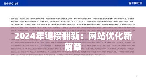 宁静致远 第3页
