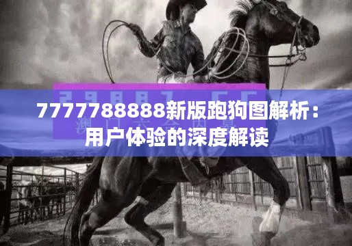 去故就新 第2页