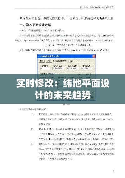 初遇在故事开头 第2页