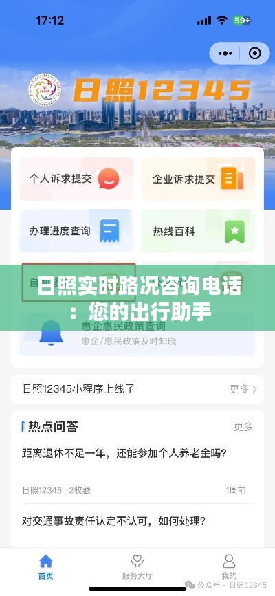 鸟为食亡 第2页