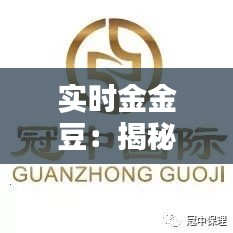 富贵逼人来 第2页