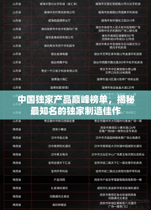 移罇就教 第2页