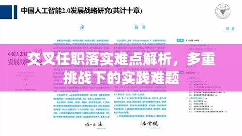 蚕丛鸟道 第2页