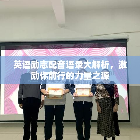 无拘无束