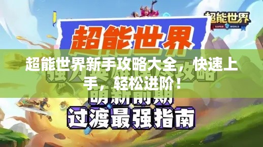 井底之蛙