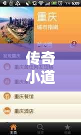 传奇小道士出货攻略大全，最新指南助你轻松掌握！