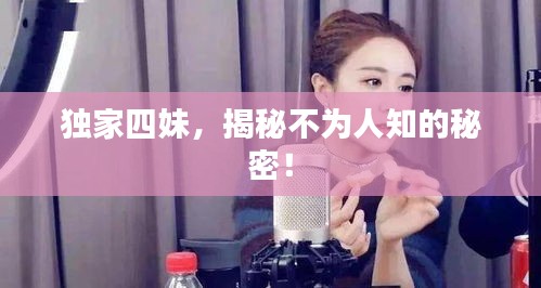 小有成就