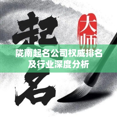 尽心竭力