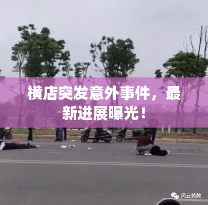 南辕北辙