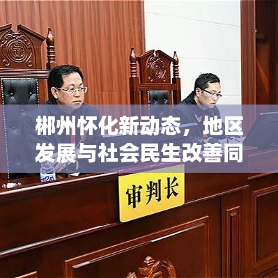飞檐走壁