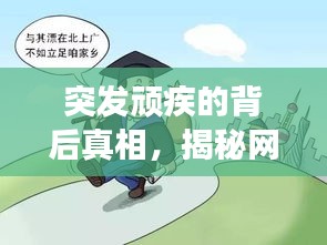 声如洪钟
