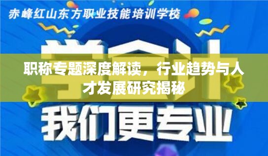 日就月将