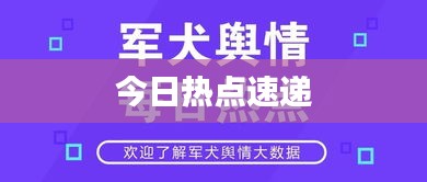 飞潜动植