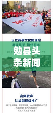 勉县头条新闻事件揭秘，偷盗事件引发关注