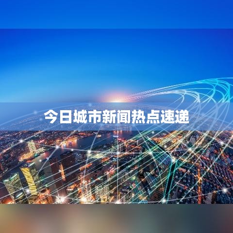 张皇铺饰